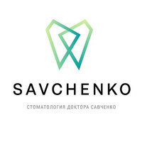 Стоматология доктора Савченко