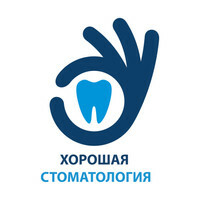 Хорошая стоматология