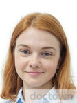 Серегина Юлия Александровна